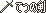 破枪剑(ランスバスター)